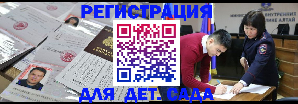 прописка штамп в Армавире