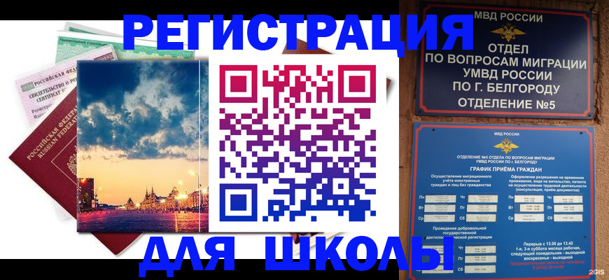 прописка от собственника в Армавире
